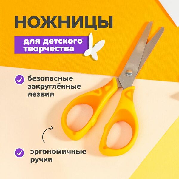 Ножницы для детского творчества, Kid's Fantasy, в ассортименте