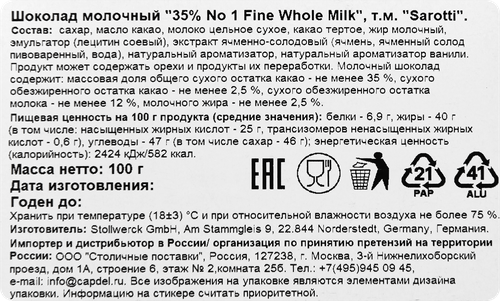 

Шоколад Sarotti молочный Fine Whole Milk 100 г