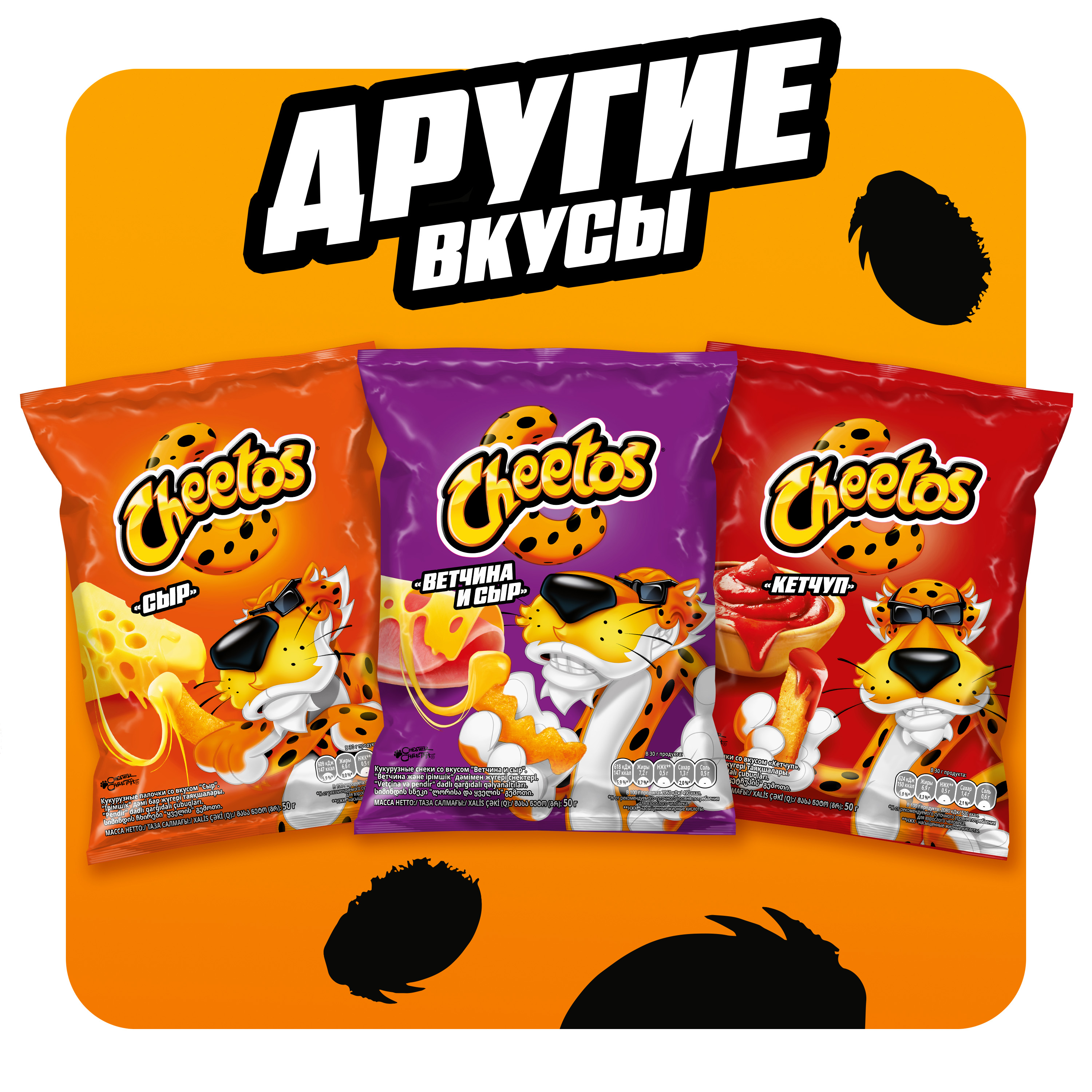 

Кукурузные снеки Cheetos Краб 85 г