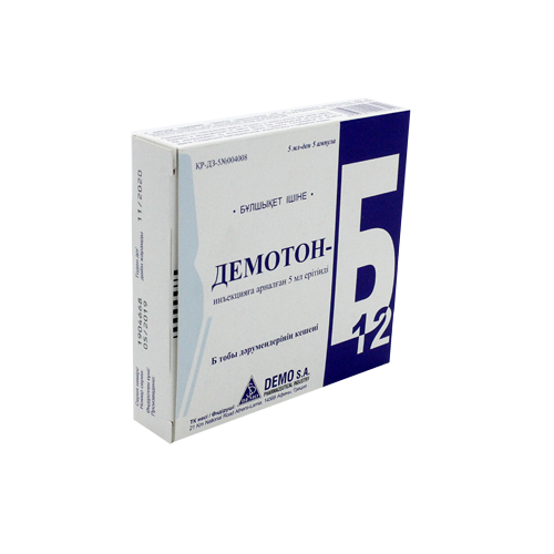Демотон-Б12 раствор д/инъекций 5 мл № 5 амп