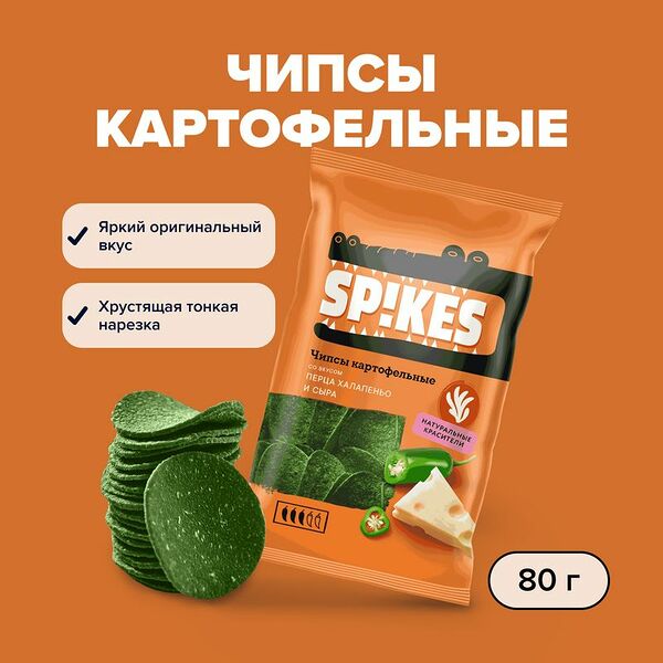 Чипсы картофельные, SPIKES, 80 г, в ассортименте