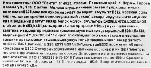 

Торт Лента Fresh Барон 800 г