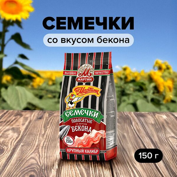 Семечки полосатые 