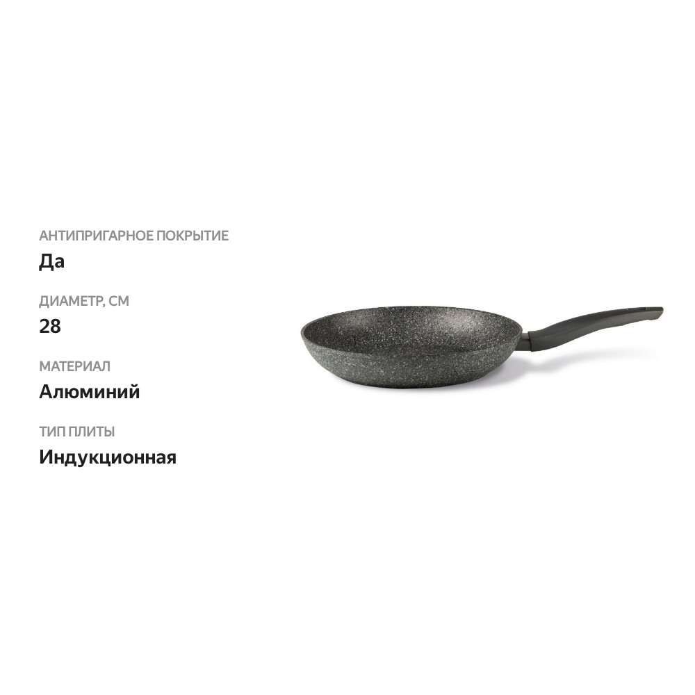 

Сковорода TVS Минералия покрытие Тортек индукция 28 см