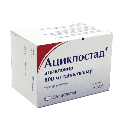 Ациклостад 800 мг № 35 табл.