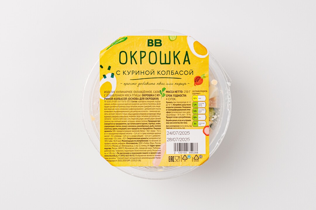 

Окрошка ВкусВилл с куриной колбасой 250 г