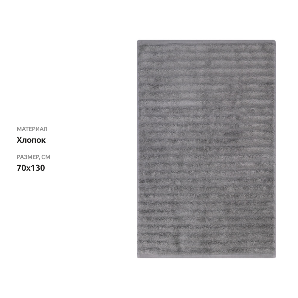 

Полотенце Homeclub Zero twist махровое 70x130 см светло-серое, 1 шт.