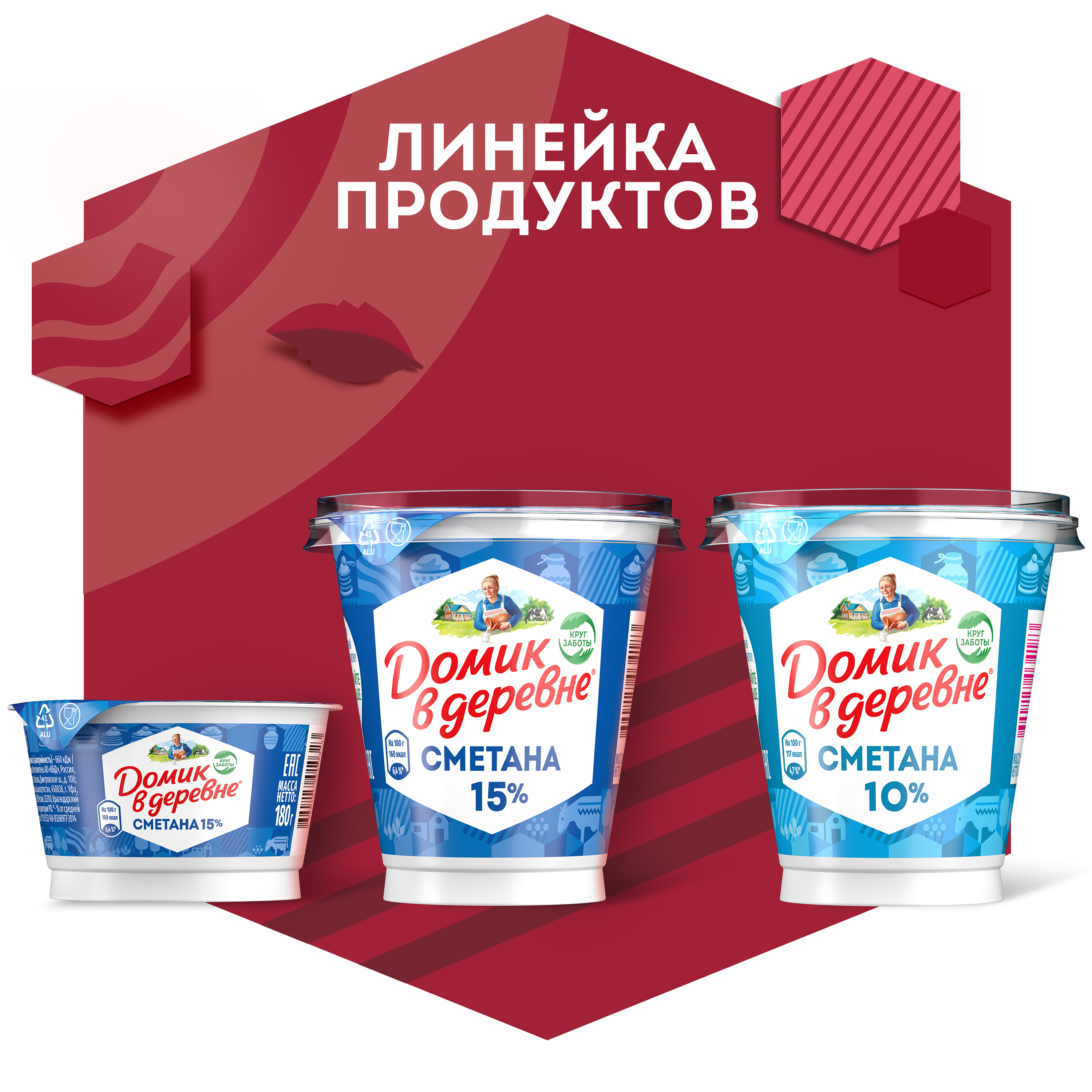 

Сметана Домик в деревне 25% 300 г