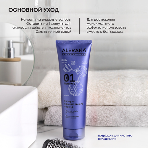 

Шампунь для волос Alerana Pharma Care Формула максимального объема 260 мл