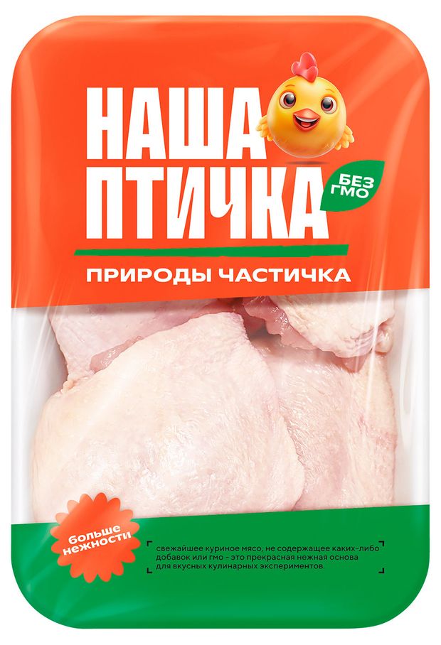 

Бедро цыпленка-бройлера Наша птичка с хребтом охлажденное вес
