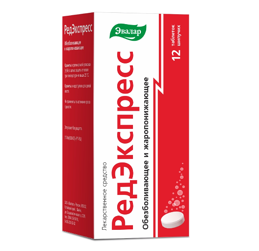 РедЭкспресс таблетки шипучие 65 мг + 500 мг 12 шт