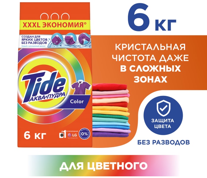 

Порошок автомат для стирки Tide Color 6 кг