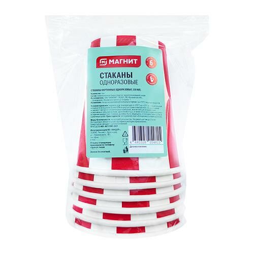 Стаканы Магнит картонные 250 мл 6 шт