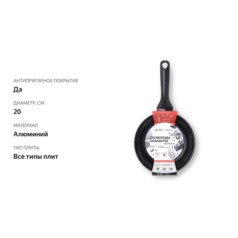 

Сковорода Diamantek Азбука вкуса Детали 20 см