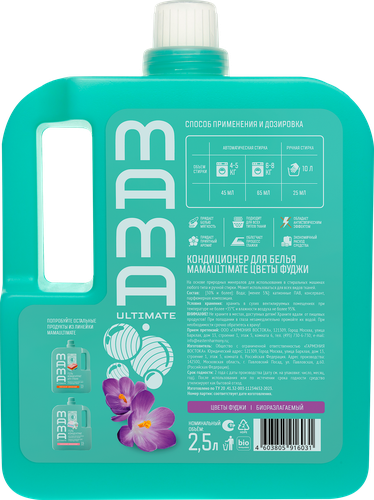

Кондиционер для белья Mama Ultimate Антистатический Цветы Фуджи 2.5 л