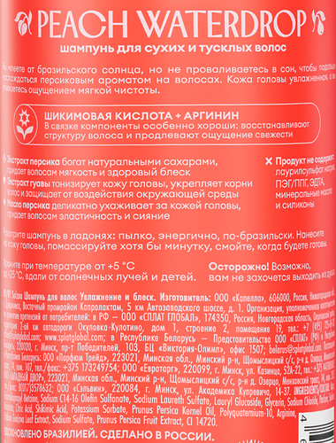 

Шампунь Solzao Увлажнение и блеск 400 мл