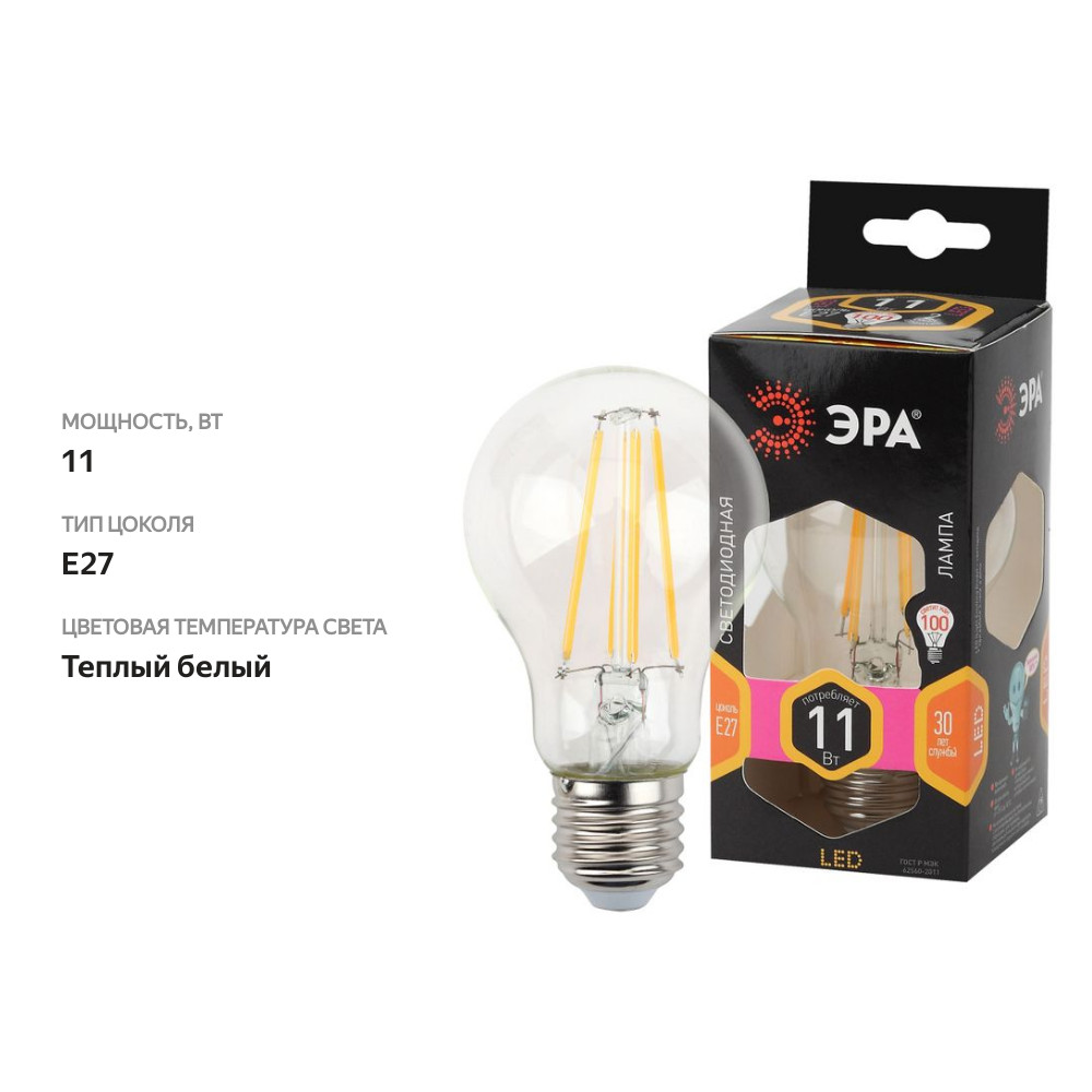 

Лампа светодиодная ЭРА F-LED A60, E27, 11Вт,груша, филамент, теплый белый свет Арт. Б0035025