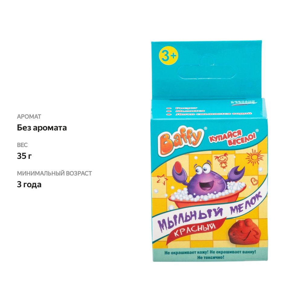 

Мелок Baffy мыльный цвет в ассортименте 1 шт.