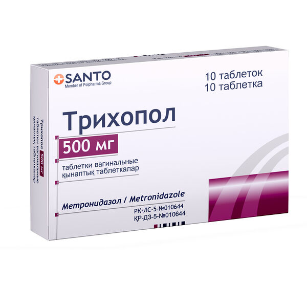 Трихопол 500 мг № 10 вагин. табл.