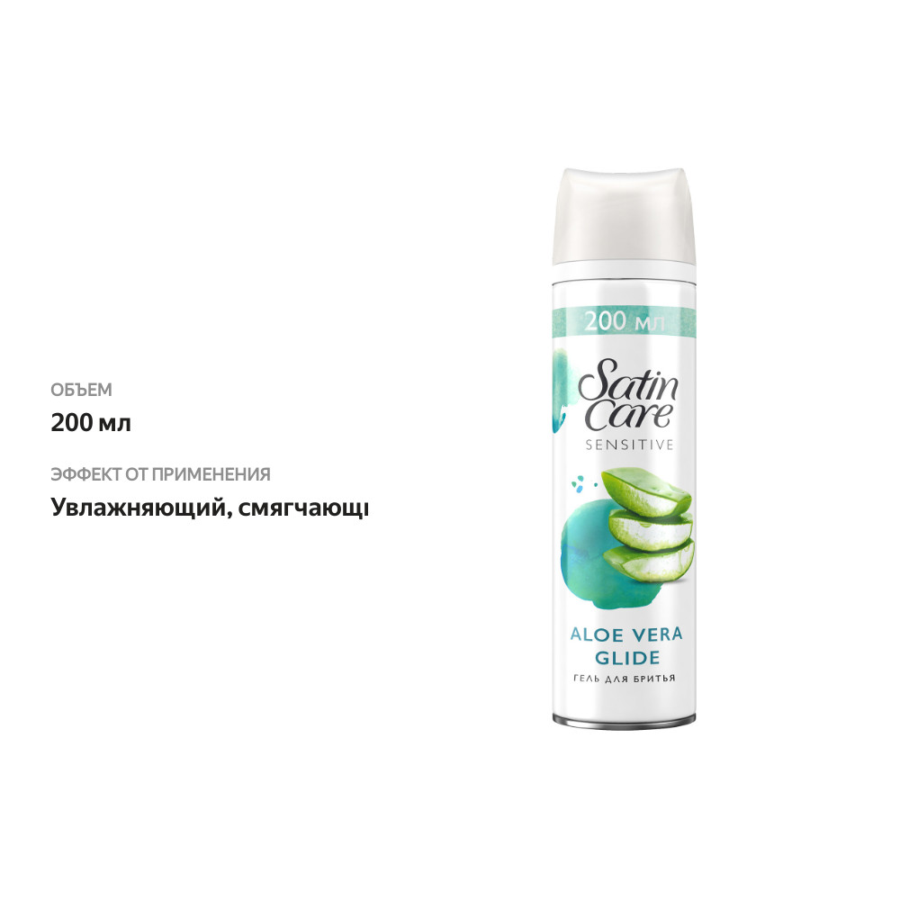 

Гель для бритья Gillette Satin Care Sensitive алоэ вера 200 мл