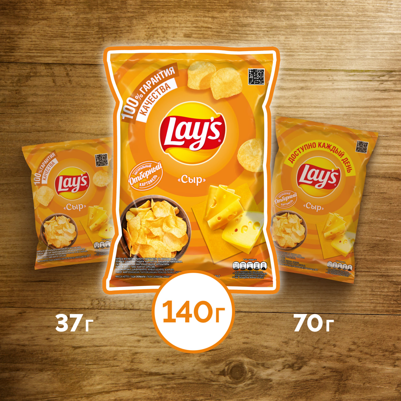 

Картофельные чипсы Lay's Сыр 140 г