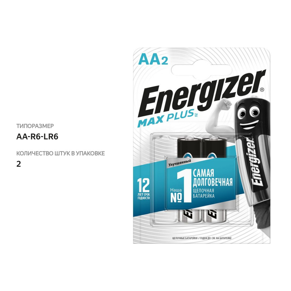 

Батарейки Energizer Maximum + Power Boost Technology AA, 2 шт.