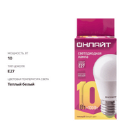 

Лампа светодиодная Онлайт 10Вт Е27, теплый свет, шар