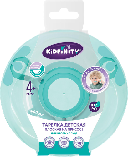 

Тарелка Kidfinity детская для вторых блюд, на присоске 400 мл