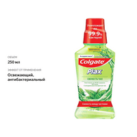 

Ополаскиватель для полости рта Colgate Plax Свежесть чая 250 мл
