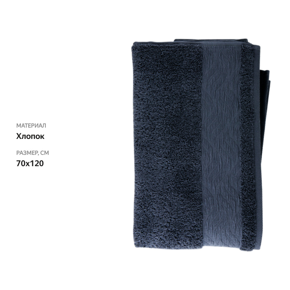 

Полотенце махровое Homeclub Плиссе 70x120см серое хлопок