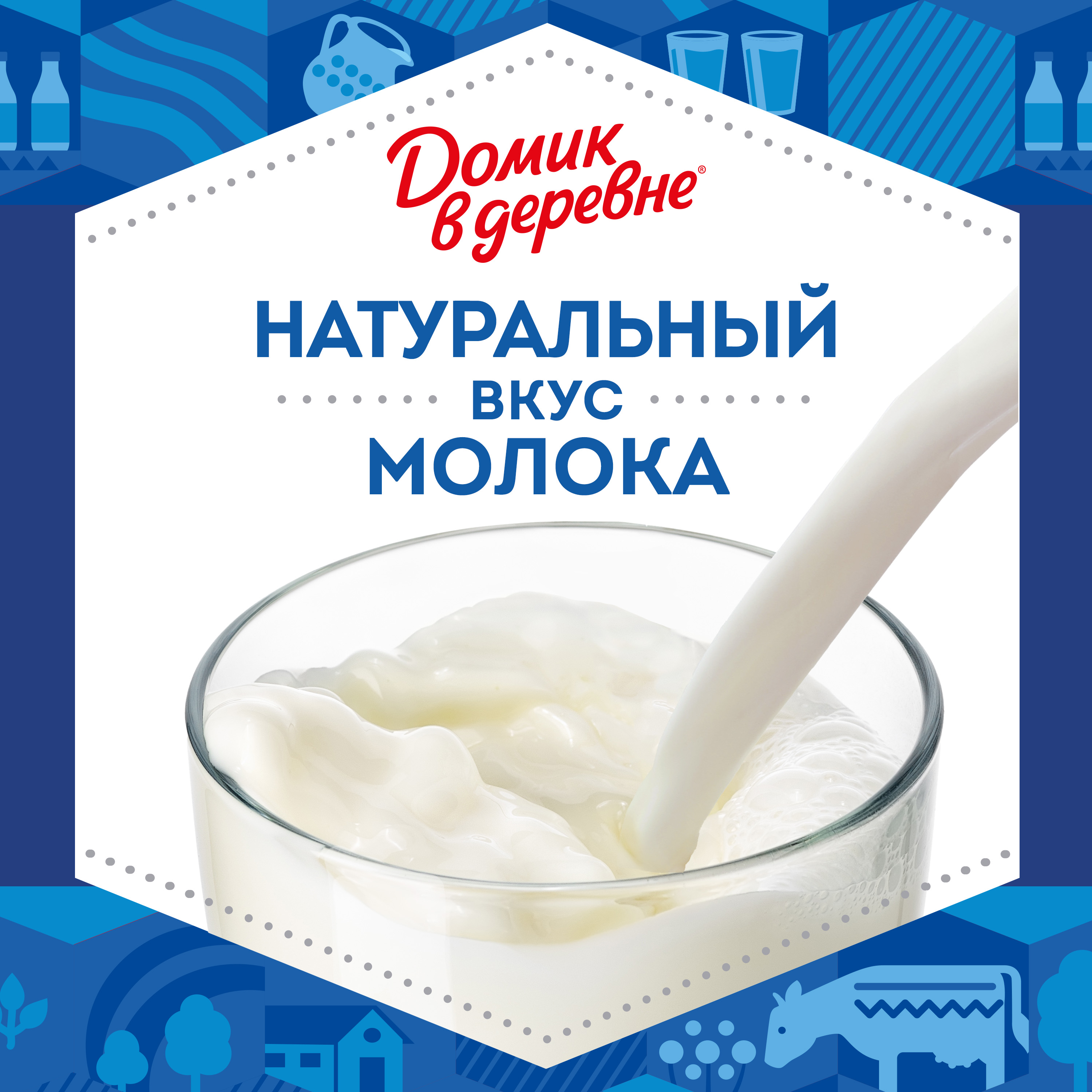 

Молоко Домик в деревне 2.5% ультрапастеризованное 950 г