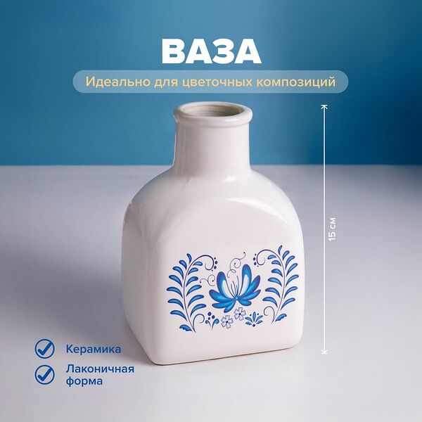 Ваза 