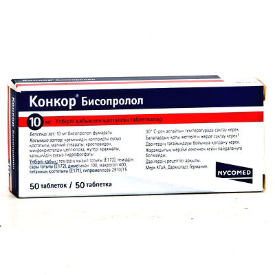 Конкор 10 мг, №50 табл.
