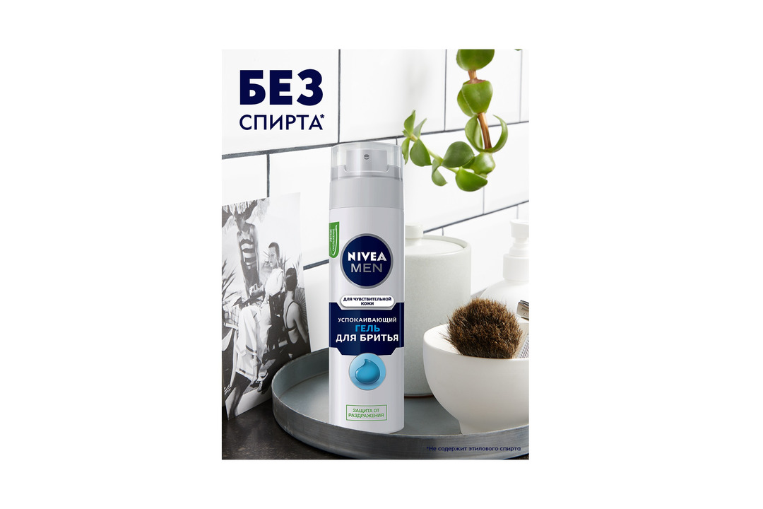 

Гель для бритья Nivea Men для чувствительной кожи успокаивающий 200 мл