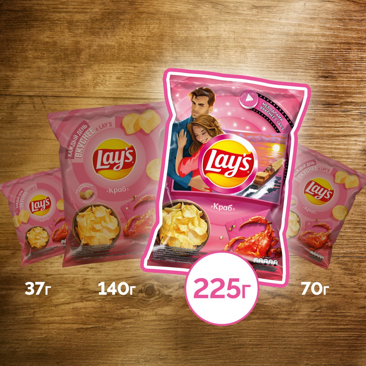 

Картофельные чипсы Lay's со вкусом Краба 225 г