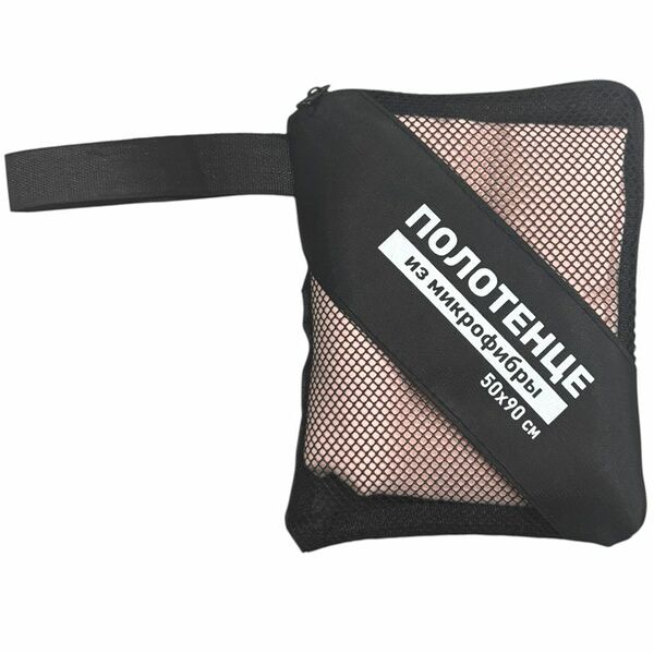 Полотенце из микрофибры спортивное 50x90 см