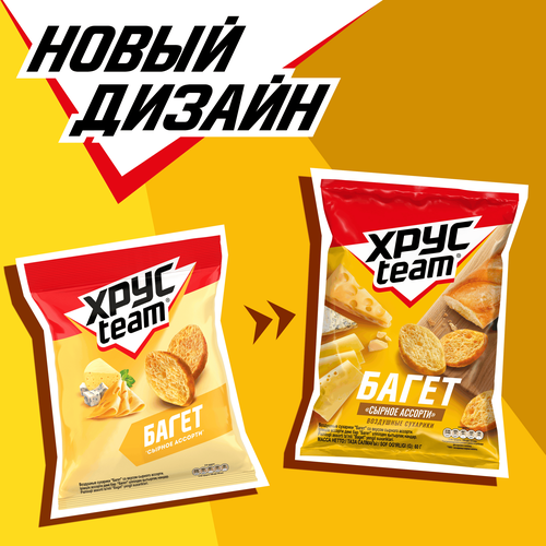 

Сухарики Хрусteam Багет Сырное ассорти 60 г