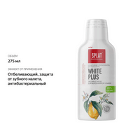 

Ополаскиватель для полости рта Splat Professional отбеливание плюс 275 мл