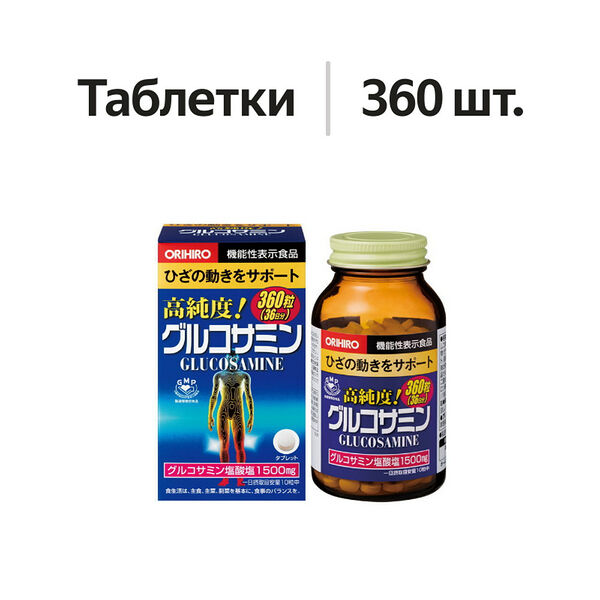 Orihiro Глюкозамин с Хондроитином и витаминами таблетки 360 шт
