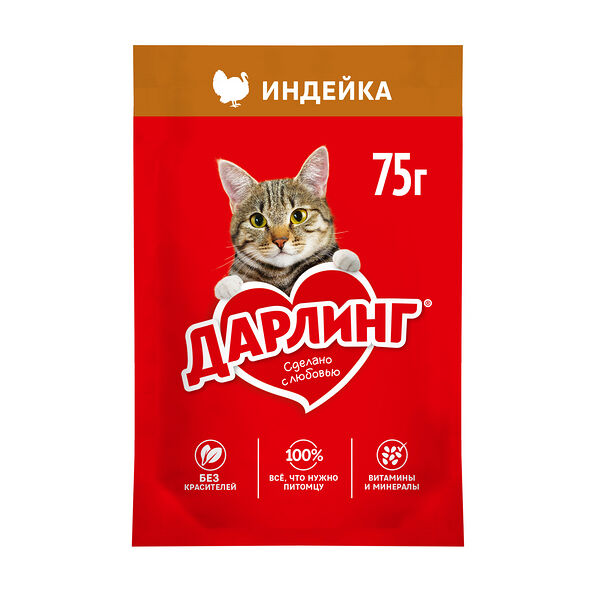 Влажный корм Дарлинг для взрослых кошек с индейка в подливе 75 г