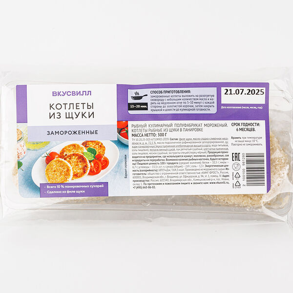 Котлеты из щуки ВкусВилл замороженные 300 г 