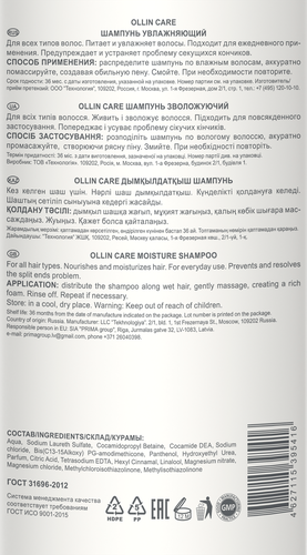 

Шампунь для волос Ollin Professional Care Moisture 1000 мл