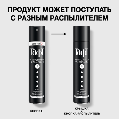 

Лак для волос Тафт Power Невидимая фиксация мегафиксация 225 мл