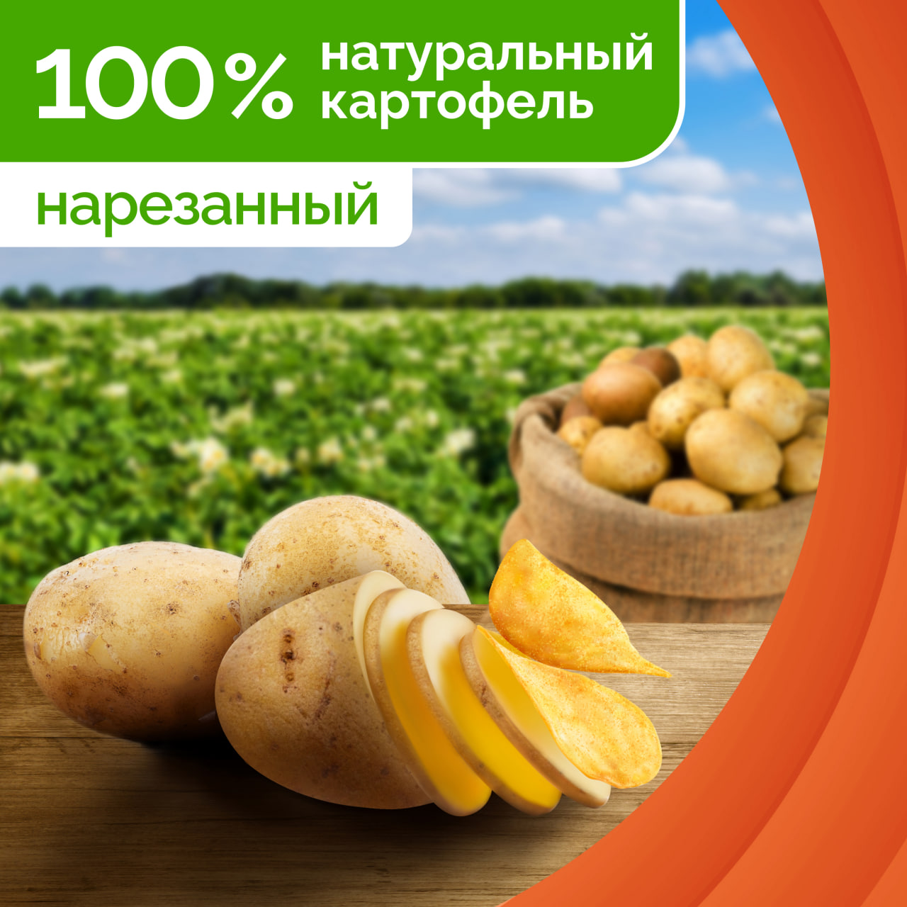 

Картофельные чипсы Lay's Паприка 225 г