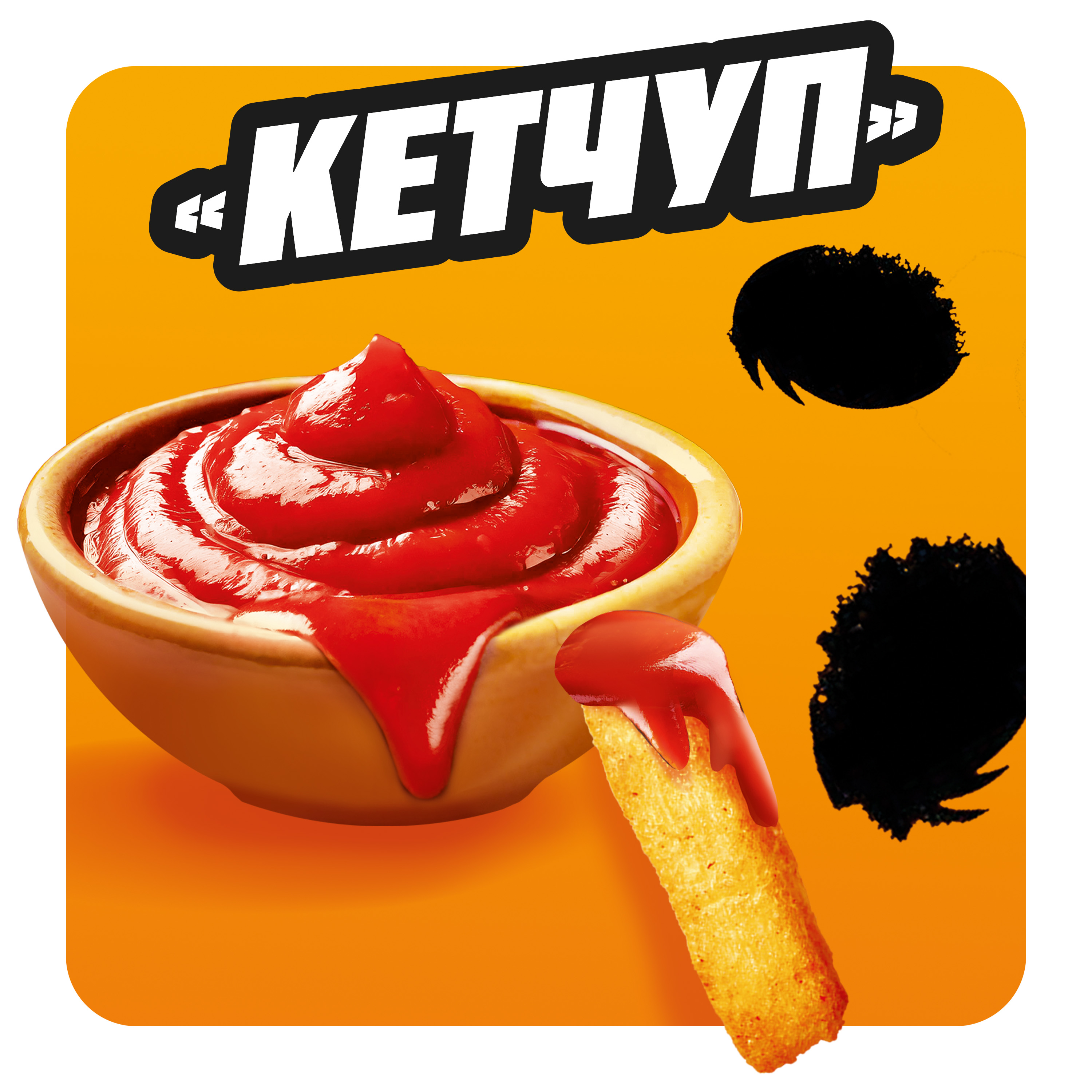 

Кукурузные снеки Cheetos Кетчуп 85 г