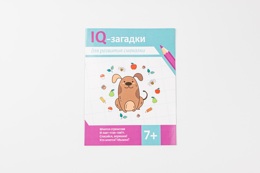 

Книга IQ-загадки для развития смекалки: 7+. Черняева Валентина Юрьевна
