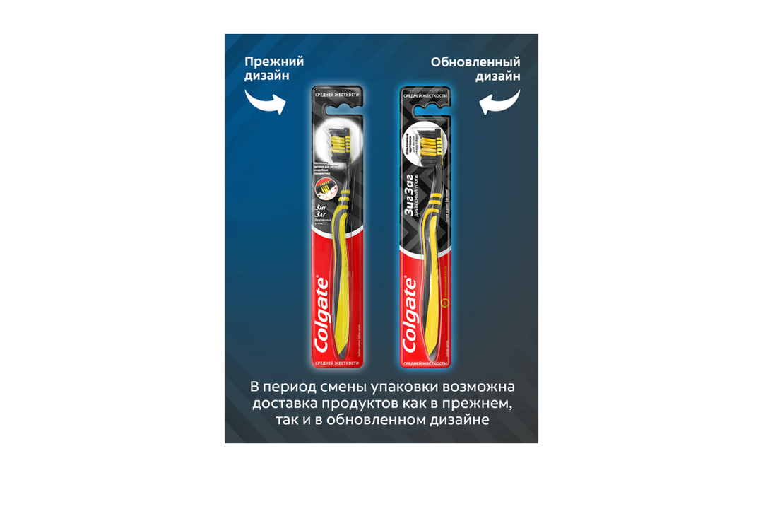 

Зубная щетка Colgate ЗигЗаг древесный уголь средней жесткости 1 шт. цвет в ассортименте