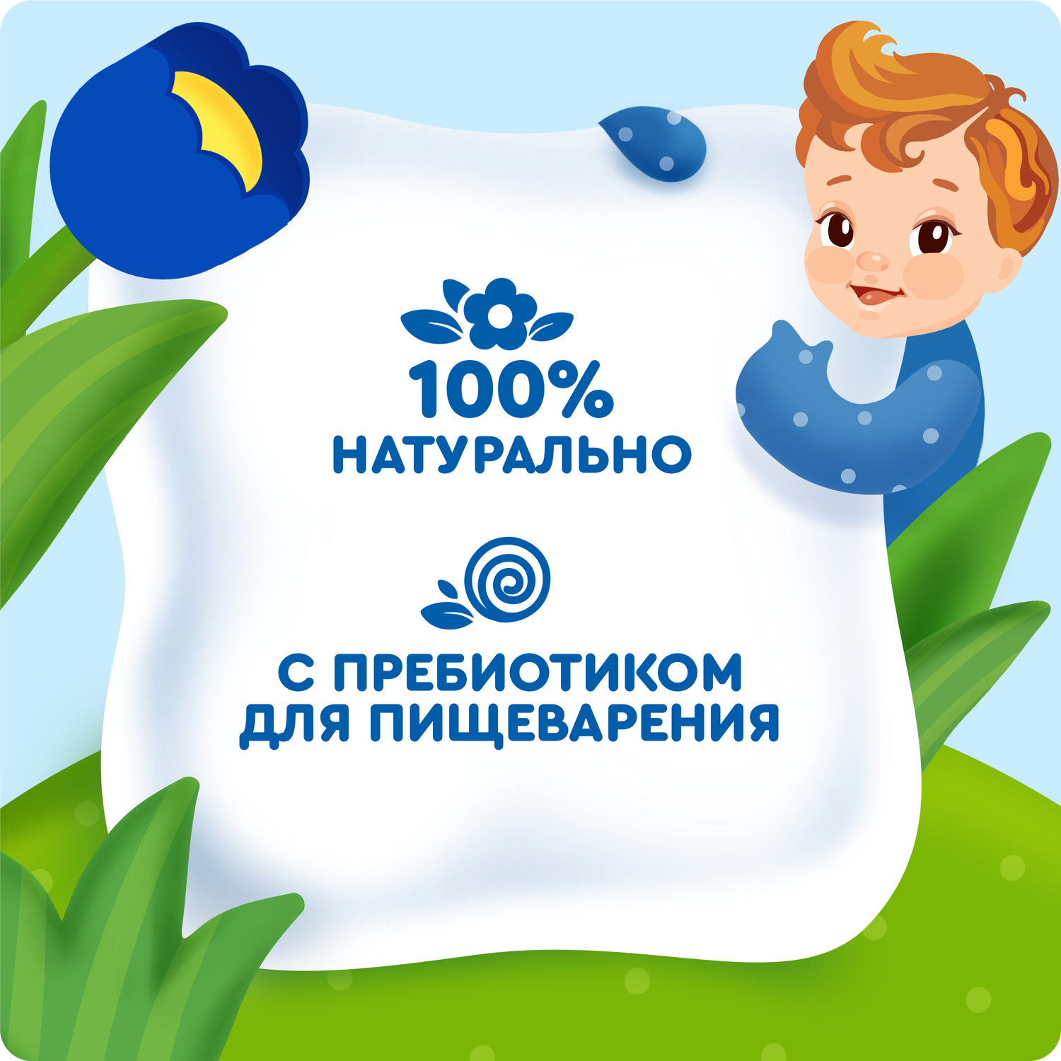 

Каша молочная жидкая Агуша Засыпай-ка рисовая с яблоком и грушей с 6 мес. 200 мл