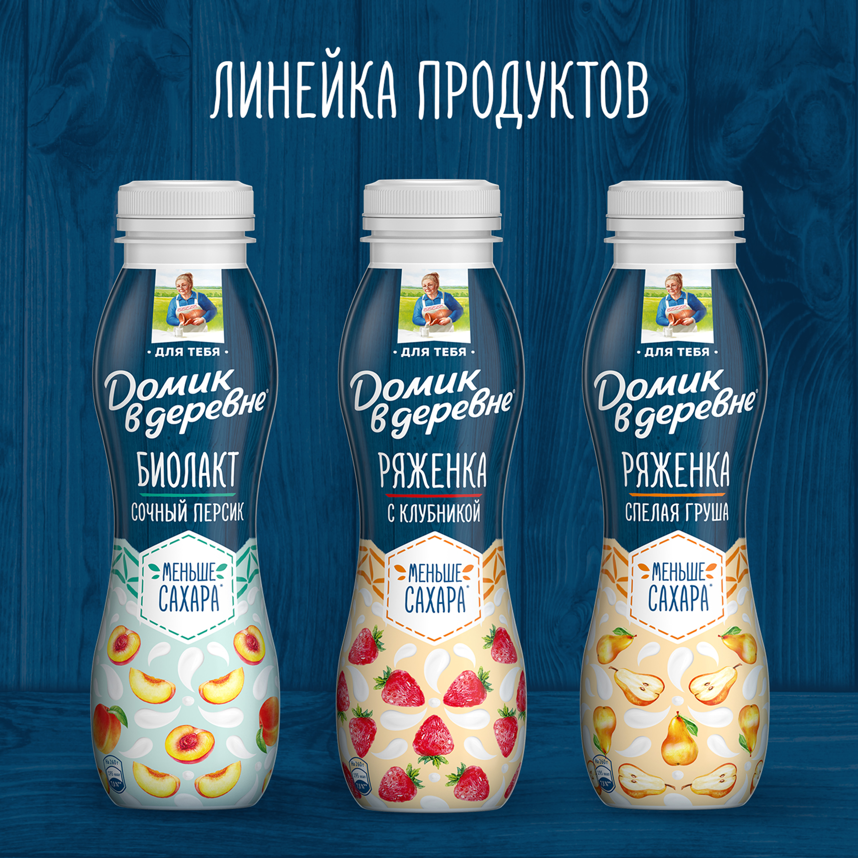 

Биолакт Домик в деревне Персик 2.1% 260 г