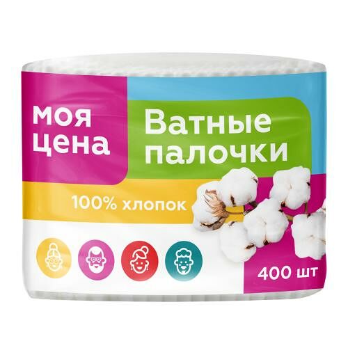 Ватные палочки Моя цена 400 шт.